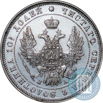 Picture Poltina 1847 year СПБ-ПА 
