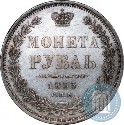 Picture 1 rouble 1853 year СПБ-HI 
