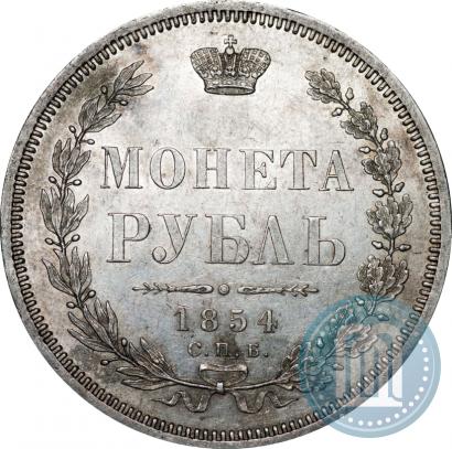 Picture 1 rouble 1854 year СПБ-HI 