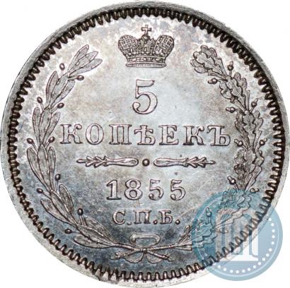 Picture 5 kopecks 1855 year СПБ-HI 