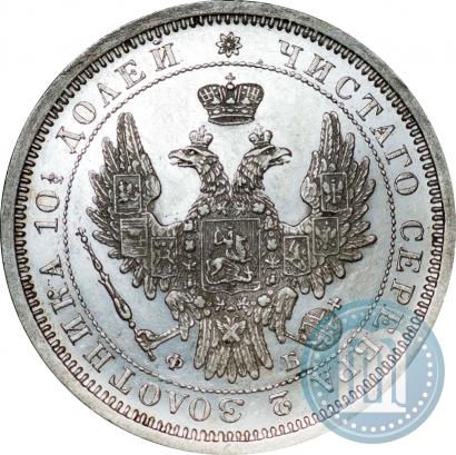 Picture Poltina 1856 year СПБ-ФБ 