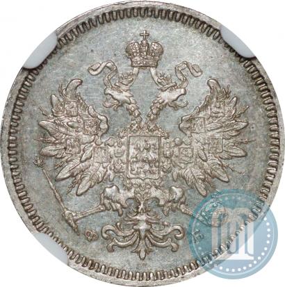 Фото 10 копеек 1859 года СПБ-ФБ 