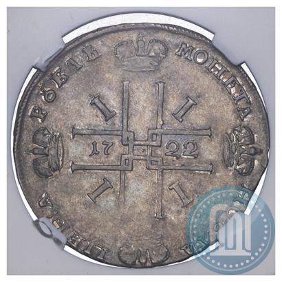 Фото 1 рубль 1722 года  