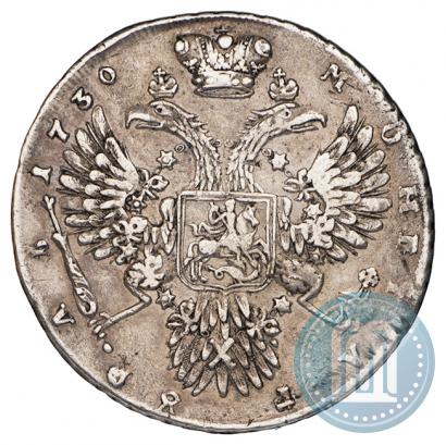 Фото 1 рубль 1730 года  