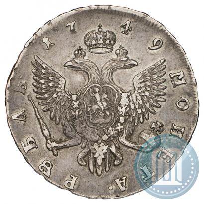Фото 1 рубль 1749 года СПБ 