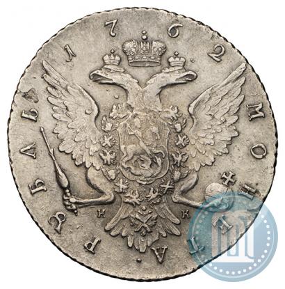 Picture 1 rouble 1762 year СПБ-НК 