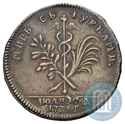 Picture Token Coin 1774 year  "Peace with the Turks"