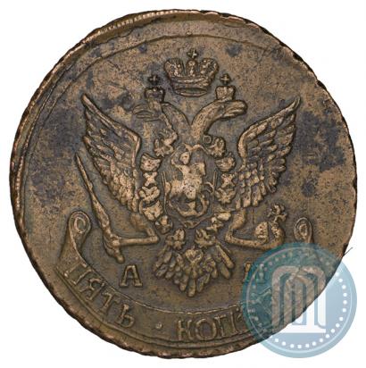 Picture 5 kopecks 1795 year АМ "Paul's restrike"