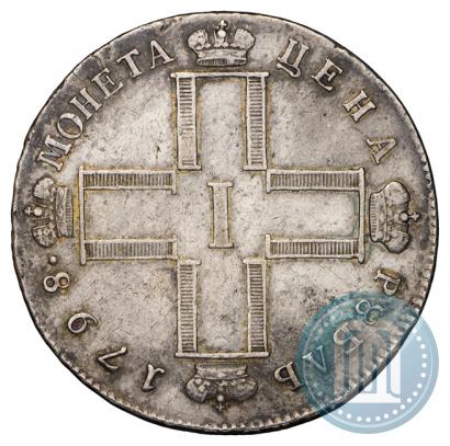 Фото 1 рубль 1798 года СМ-МБ 