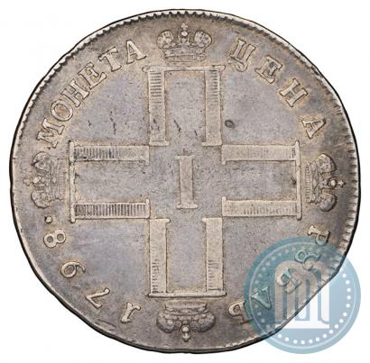 Фото 1 рубль 1798 года СМ-МБ 