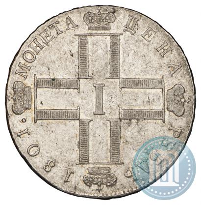 Фото 1 рубль 1801 года СМ-АИ 