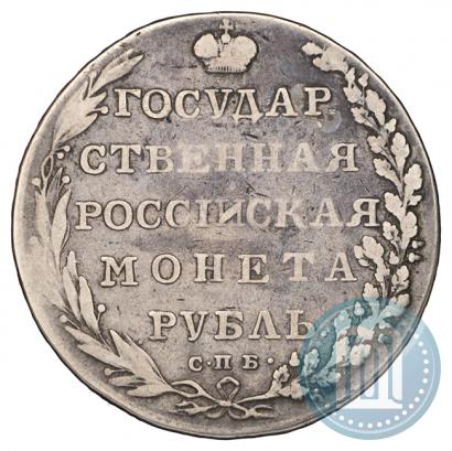 Фото 1 рубль 1802 года СПБ-АИ 