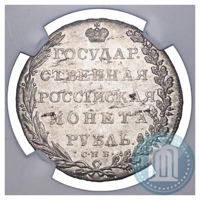 Фото 1 рубль 1802 года СПБ-АИ 