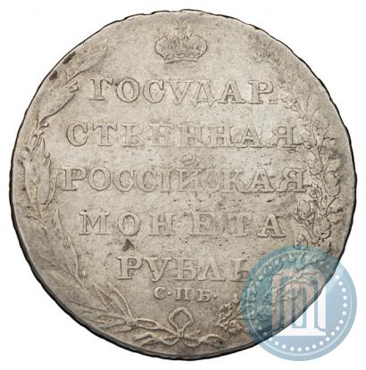 Фото 1 рубль 1804 года СПБ-ФГ 