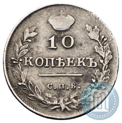 Picture 10 kopecks 1815 year СПБ-МФ 
