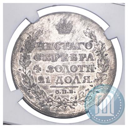 Фото 1 рубль 1818 года СПБ-ПС 