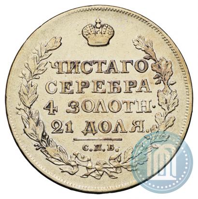 Фото 1 рубль 1818 года СПБ 