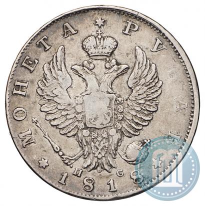 Picture 1 rouble 1818 year СПБ-ПС 