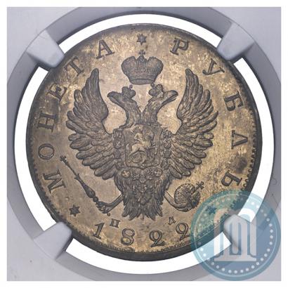 Фото 1 рубль 1822 года СПБ-ПД 