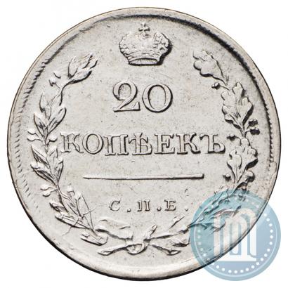Picture 20 kopecks 1823 year СПБ-ПД 