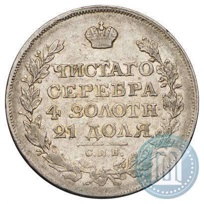 Фото 1 рубль 1825 года СПБ-НГ 