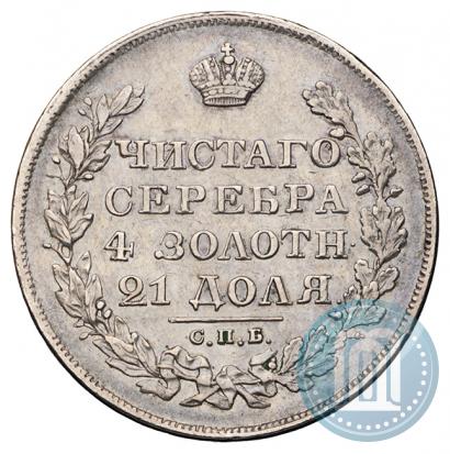 Фото 1 рубль 1828 года СПБ-НГ 