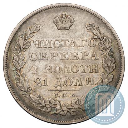 Фото 1 рубль 1828 года СПБ-НГ 