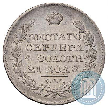 Фото 1 рубль 1829 года СПБ-НГ 
