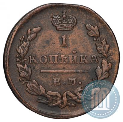 Picture 1 kopeck 1829 year ЕМ-ИК 