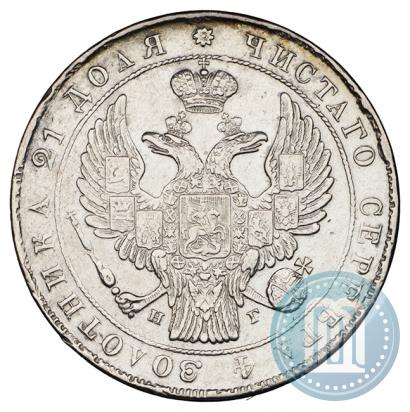 Фото 1 рубль 1834 года СПБ-НГ 