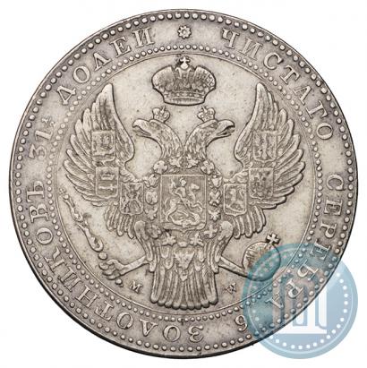 Фото 1,5 рубля - 10 злотых 1835 года MW 