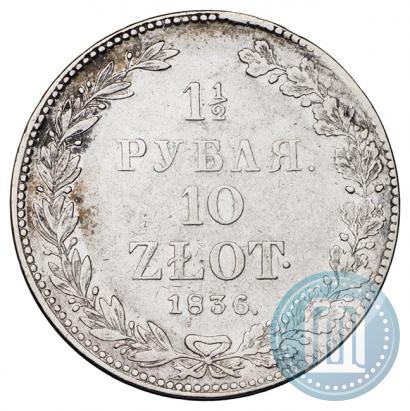 Picture 1,5 roubles - 10 złotych 1836 year НГ 