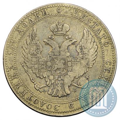 Фото 3/4 рубля - 5 злотых 1837 года MW 