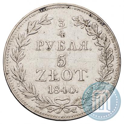 Фото 3/4 рубля - 5 злотых 1840 года MW 