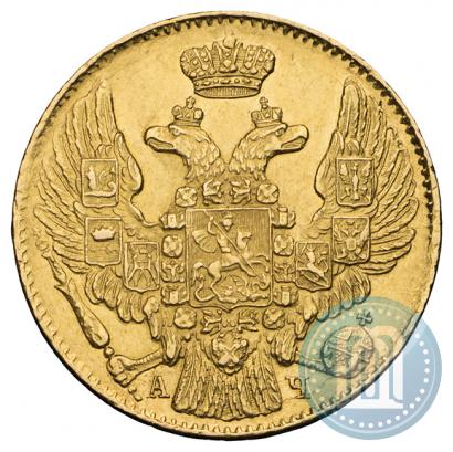 Фото 5 рублей 1842 года СПБ-АЧ 