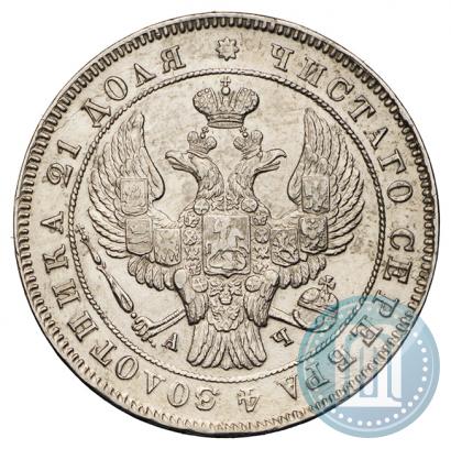 Фото 1 рубль 1842 года СПБ-АЧ 
