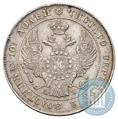 Picture Poltina 1842 year СПБ-АЧ 