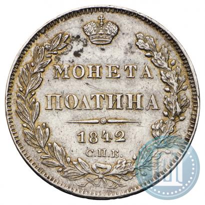 Picture Poltina 1842 year СПБ-АЧ 