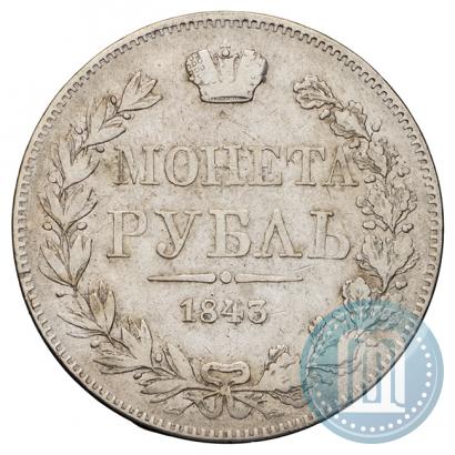 Picture 1 rouble 1843 year MW 