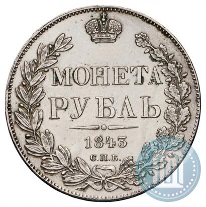 Picture 1 rouble 1843 year СПБ-АЧ 