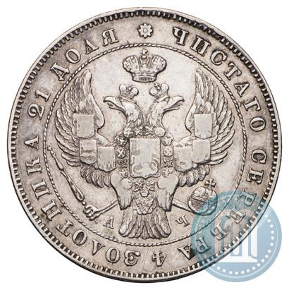 Picture 1 rouble 1843 year СПБ-АЧ 