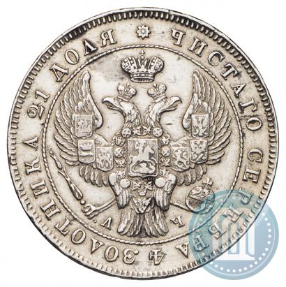 Picture 1 rouble 1843 year СПБ-АЧ 
