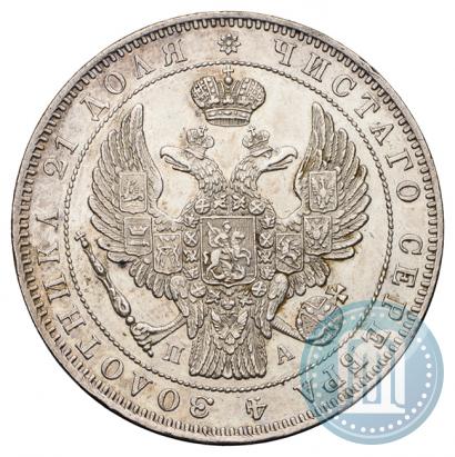 Picture 1 rouble 1846 year СПБ-ПА 
