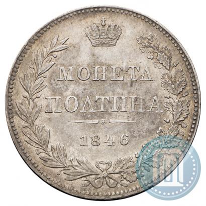 Picture Poltina 1846 year MW 