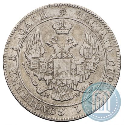 Фото 25 копеек - 50 грошей 1846 года MW 