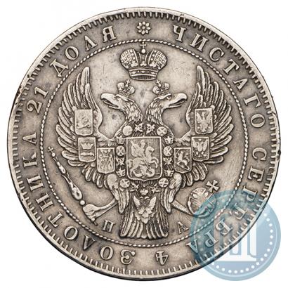 Фото 1 рубль 1847 года СПБ-ПА 