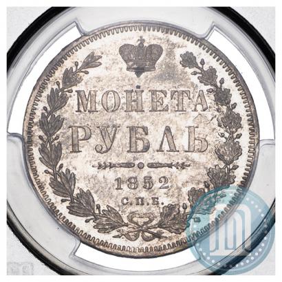 Picture 1 rouble 1852 year СПБ-ПА 