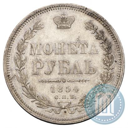 Picture 1 rouble 1854 year СПБ-HI 