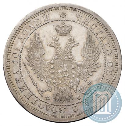 Фото Полтина 1856 года СПБ-ФБ 