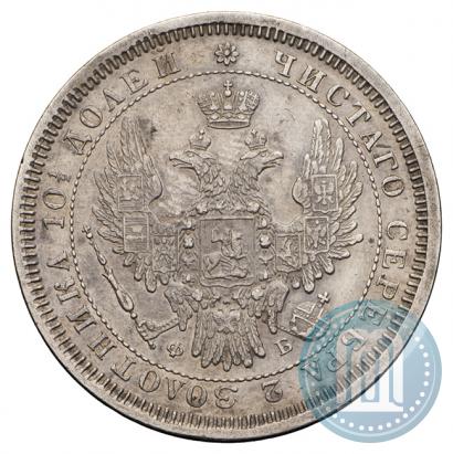 Фото Полтина 1857 года СПБ-ФБ 